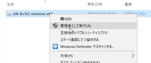 ../_images/jdkinstall01.png