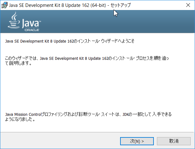 ../_images/jdkinstall02.png