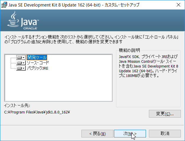 ../_images/jdkinstall03.png