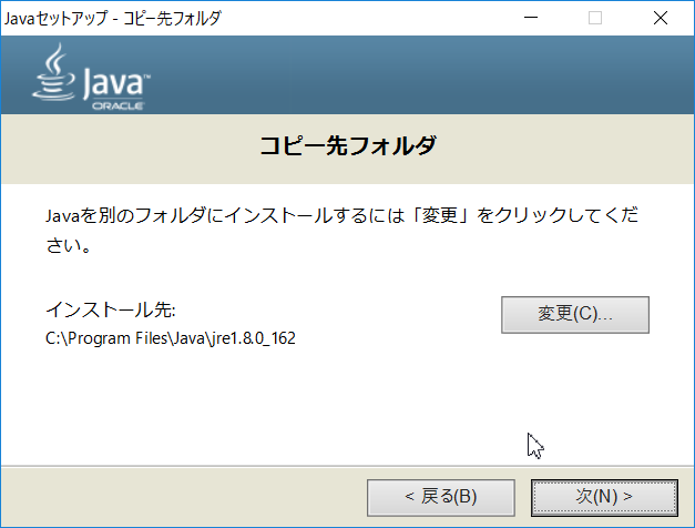 ../_images/jdkinstall04.png