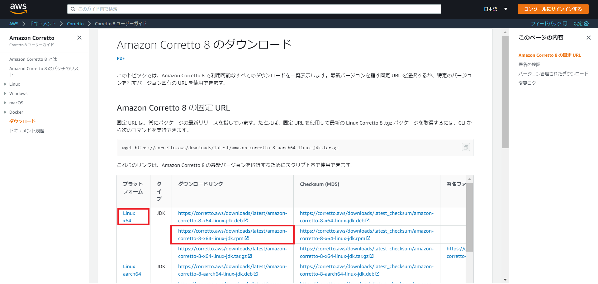 ../_images/jdkinstall07.PNG