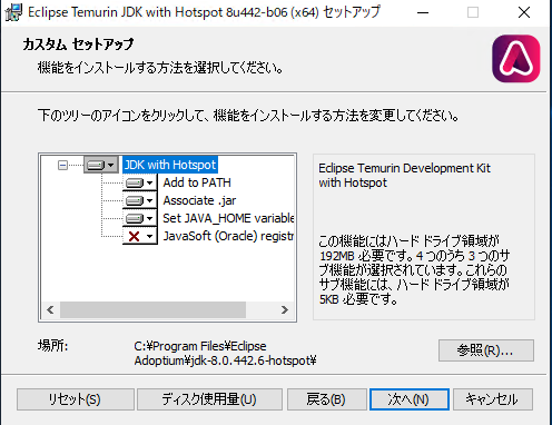 ../_images/jdkinstall24.png
