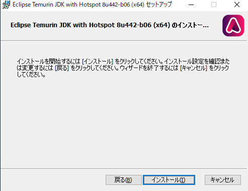 ../_images/jdkinstall25.png