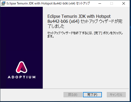 ../_images/jdkinstall26.png