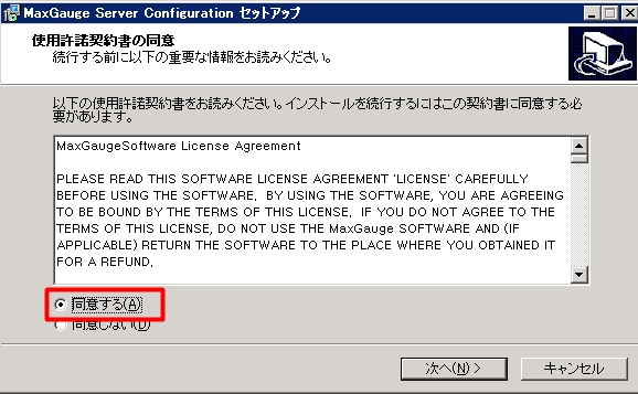 ../_images/mfo-agent-win-install-02.jpg