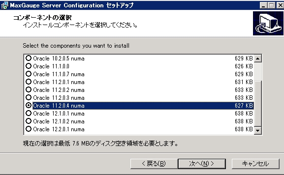 ../_images/mfo-agent-win-install-04.jpg