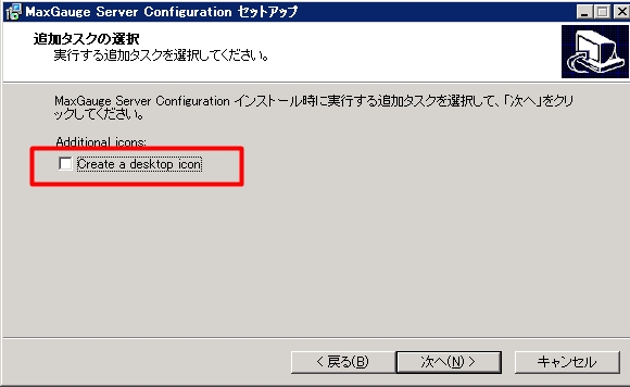 ../_images/mfo-agent-win-install-06.jpg