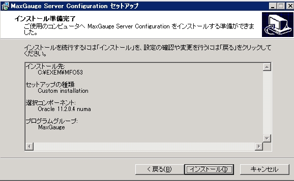 ../_images/mfo-agent-win-install-07.jpg