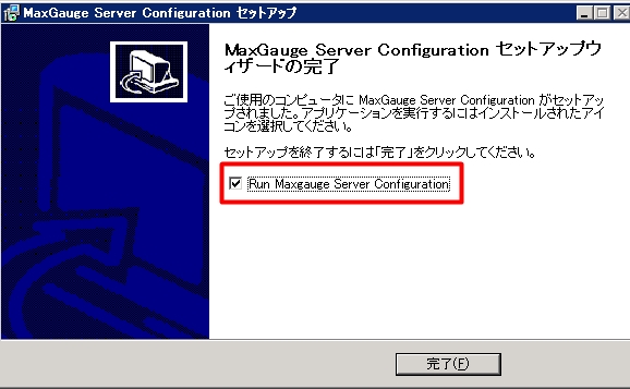 ../_images/mfo-agent-win-install-08.jpg